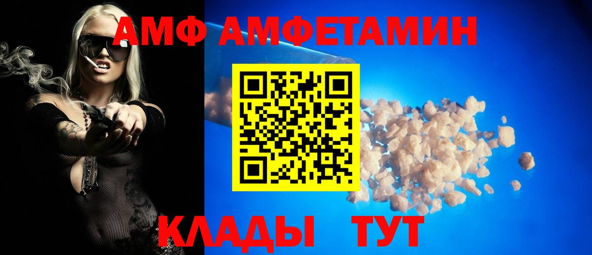 АМФ 98% Кашира