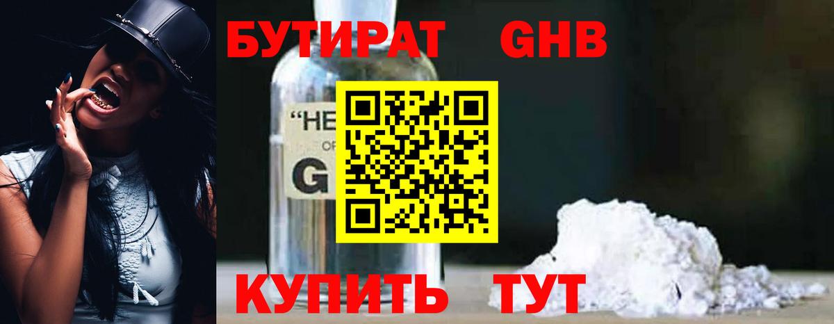 Кашира  Бутират  Вход с VPN  БУТИРАТ BDO 