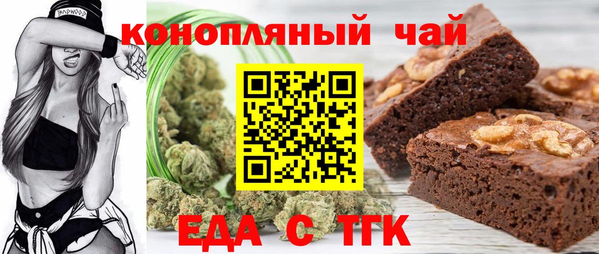Еда ТГК конопля  Вход с VPN  Кашира 