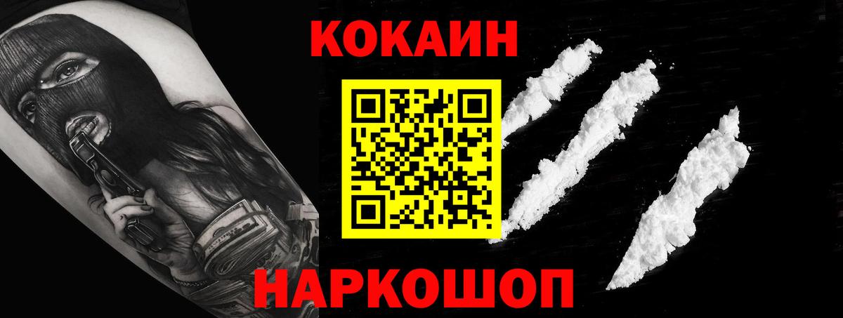 Кашира  Кокаин  Вход с VPN  Кокаин Колумбийский  КОКАИН Эквадор 