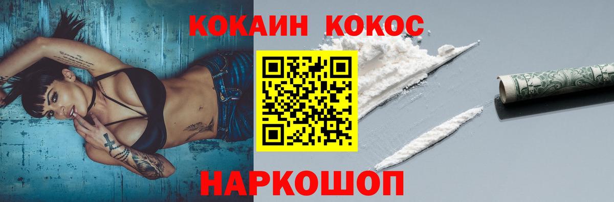  Cocaine Кашира