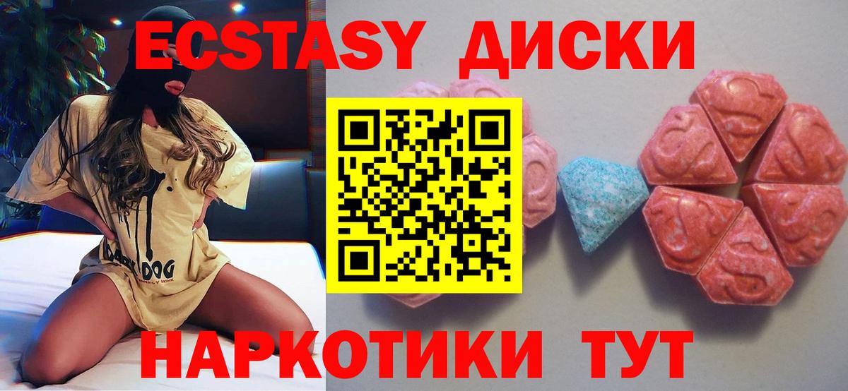 Экстази 300 mg  Вход с VPN  ЭКСТАЗИ  Кашира  что такое наркотик  Экстази 99% 