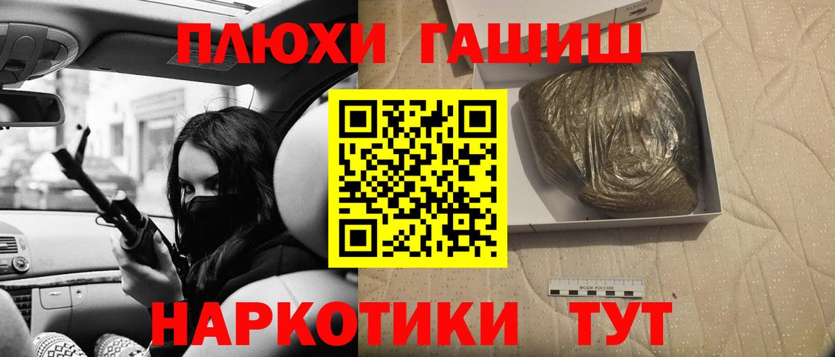 ГАШ ice o lator  где можно купить наркотик  Гашиш  Вход с VPN  Кашира  ГАШ 40% ТГК 
