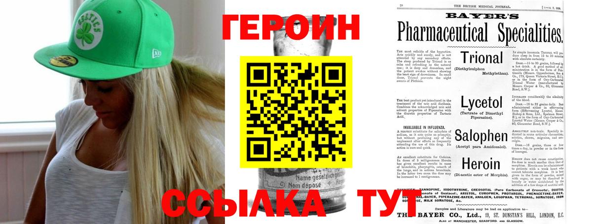 Кашира  ГЕРОИН хмурый  Вход с VPN 