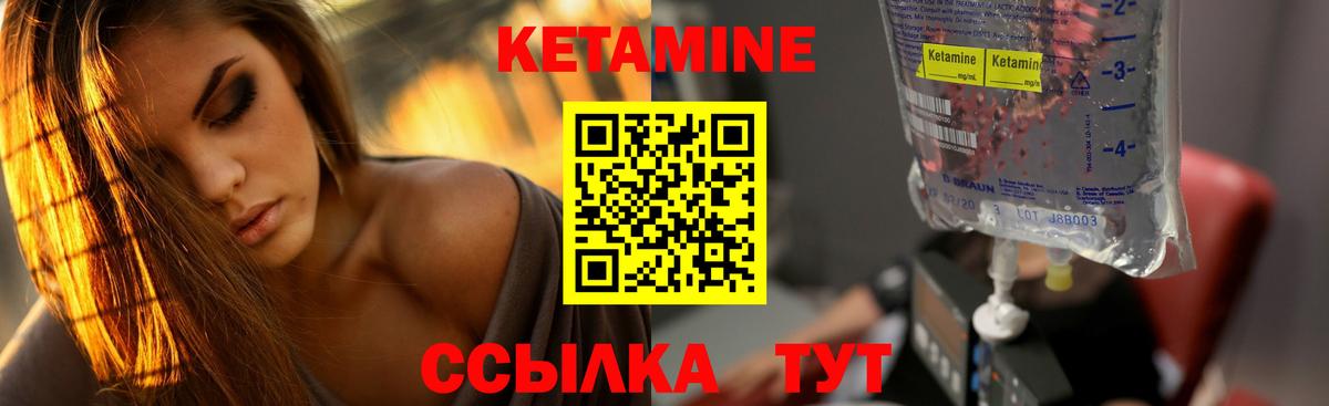 Кетамин ketamine  Вход с VPN  Кашира  КЕТАМИН ketamine 