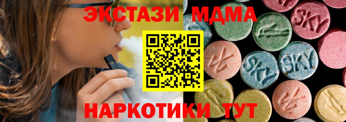 MDMA молли  МДМА  МДМА crystal  Кашира  Вход с VPN 