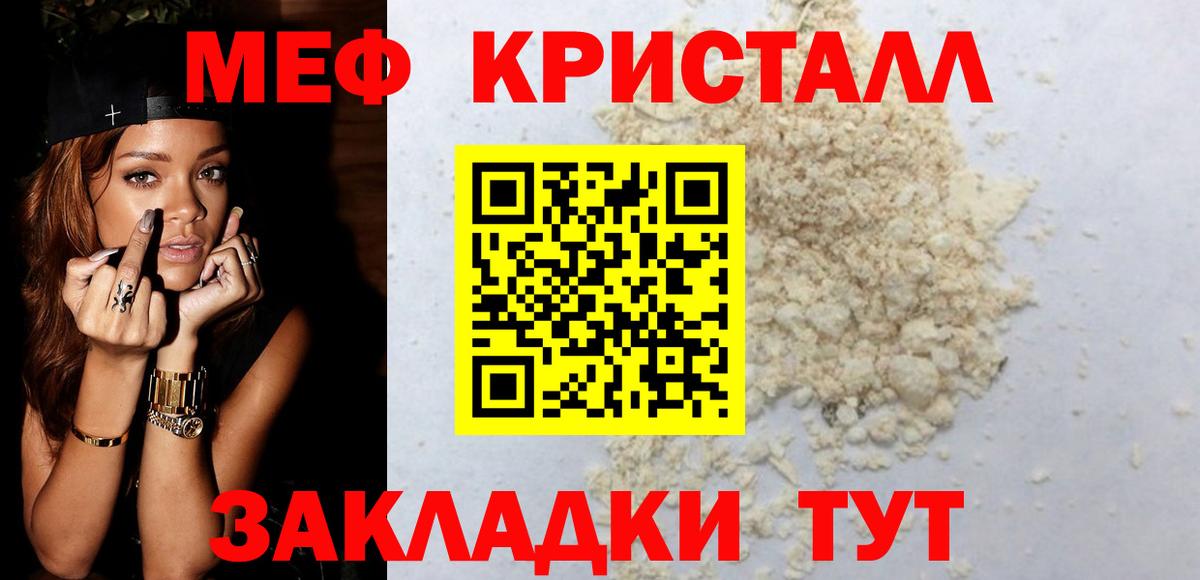 Мефедрон  МЯУ-МЯУ 4 MMC  Вход с VPN  Меф 4 MMC  Кашира 