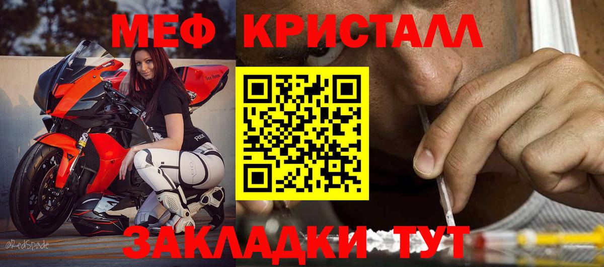 Меф Кашира