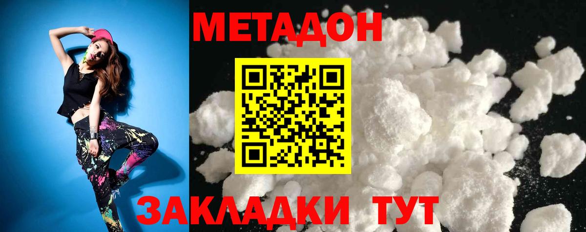 Кашира  Метадон кристалл  Вход с VPN 