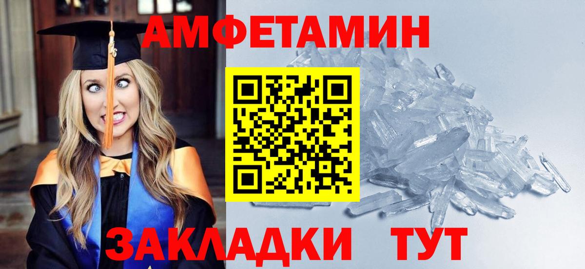 МЕТАМФЕТАМИН кристалл Кашира