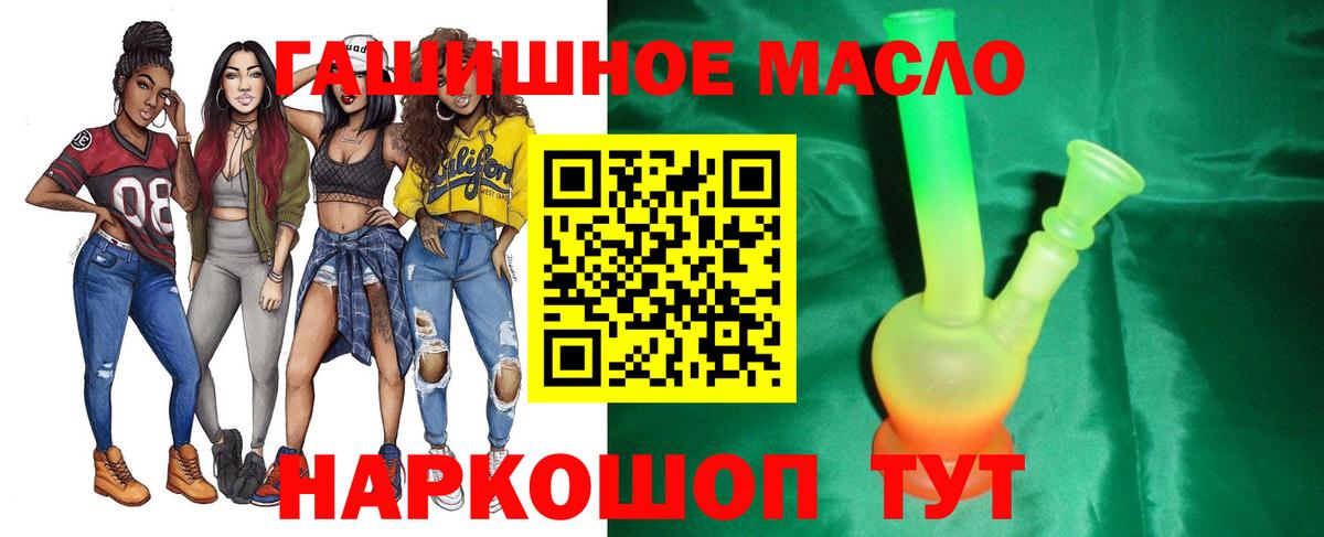Кашира  ТГК гашишное масло  Дистиллят ТГК вейп  Вход с VPN 