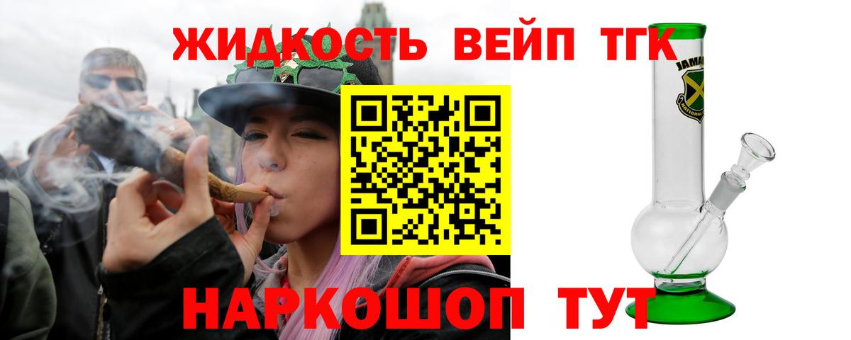 Дистиллят ТГК вейп с тгк Кашира